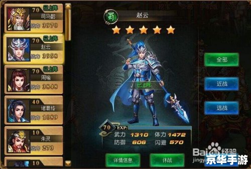 【幻想三国4加点攻略：打造最强角色，征战三国！】