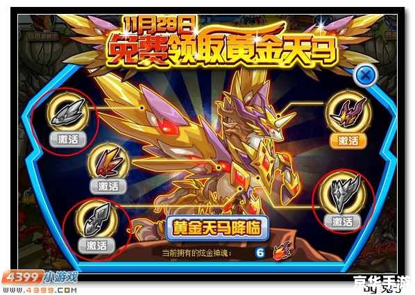 【赛尔号创世兵魂】：探索未来战争，体验创世之力