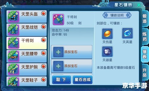 【大话水浒浪子加点攻略：如何合理分配属性点】
