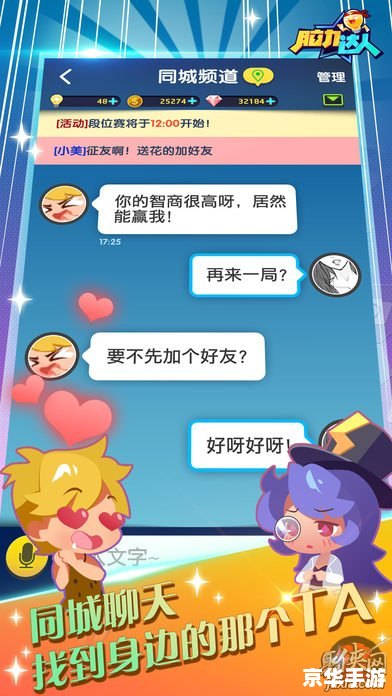 【腾讯QQ欢乐送】：社交游戏中的送礼乐趣