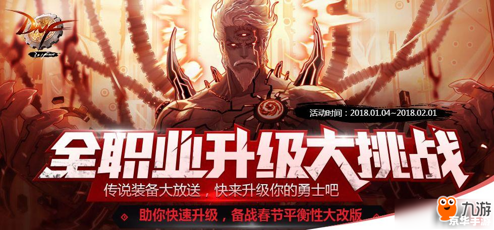 【DNF客户端消失】玩家心声：失落与挑战并存