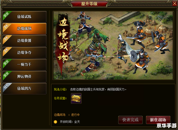 热血三国战场攻略 热血三国战场全攻略：征战天下，智勇双全！