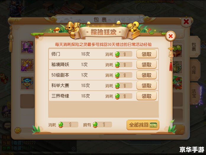 【梦幻西游孩子过继】：游戏中的亲子传承与情感纽带