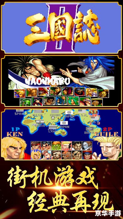 街霸4pc版 街霸4 PC版：重燃格斗激情