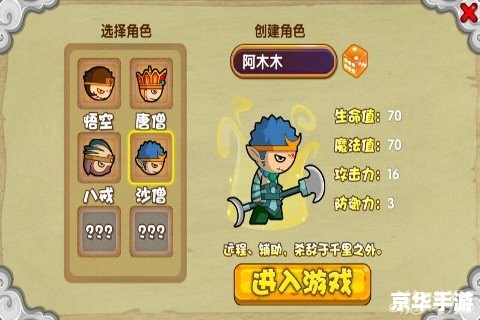 【造梦西游BOSS技能全解析】