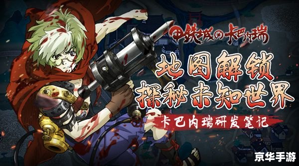 【冒险岛OL：经典再现，探秘未知的游戏世界】