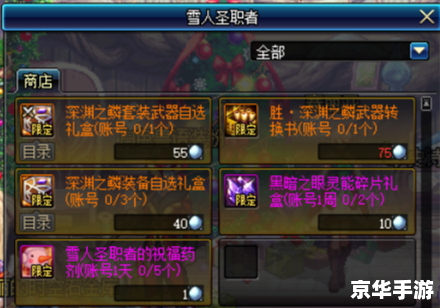 【揭秘DNF天帷禁地：挑战与机遇并存的新领域】