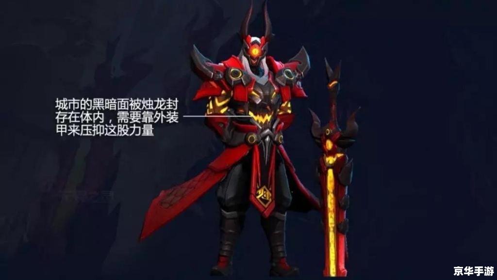 黑锋骑士团战袍：黑暗中的荣耀与力量