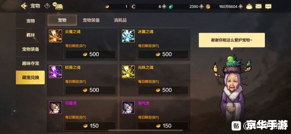 地下城与勇士宠物怎么获得 《地下城与勇士》宠物获取攻略