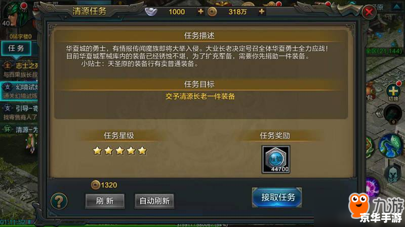 【QQ水浒酒馆：策略与智慧的较量】