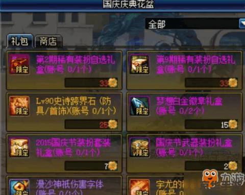 【DNF曲玉】：探寻游戏内外的秘密与魅力