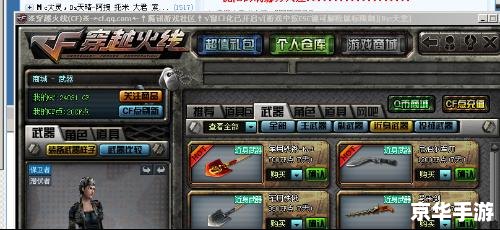穿越火线怎么窗口化 【穿越火线窗口化设置教程】