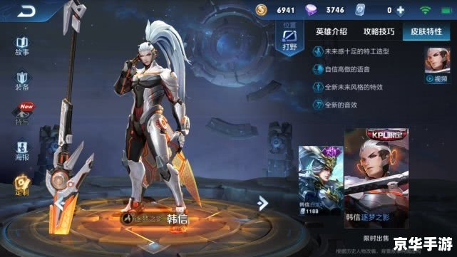 【王者荣耀韩信】：无双刺客的舞台
