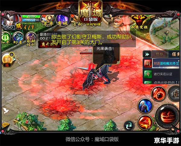【魔域3.2无敌版】：探索无尽魔域，挑战无敌极限！