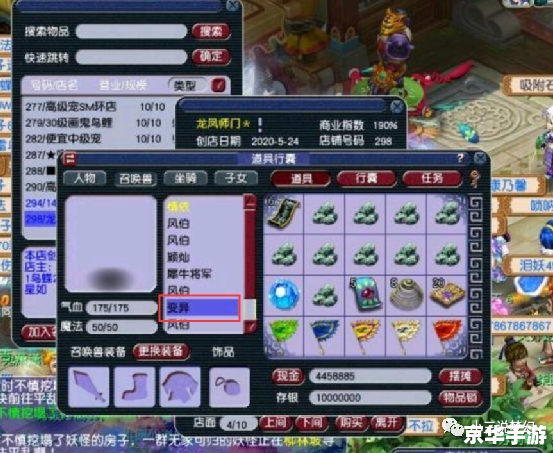 【梦幻西游点化石】：探秘游戏中的珍稀宝石