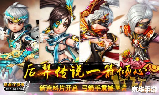 热血江湖刀客 热血江湖之刀客传奇
