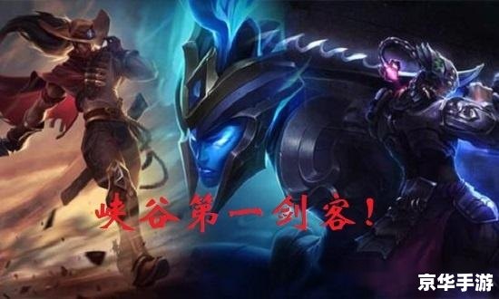 lol剑圣怎么玩 【掌握剑圣之道：LOL中的无敌剑客】