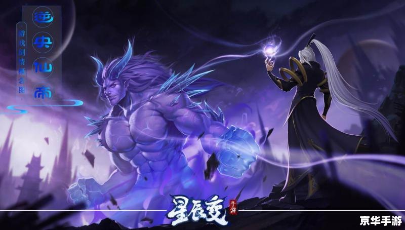 星辰变脚本 【星辰变：穿越星际的史诗冒险】