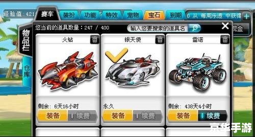 【QQ飞车黑山妖】：疾速梦境中的黑暗魅影