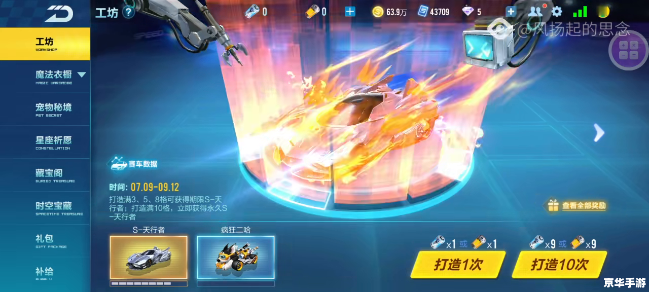【QQ飞车黑山妖】：疾速梦境中的黑暗魅影
