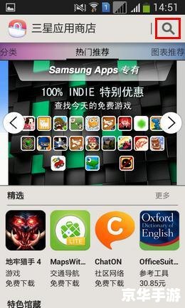 如何在手机上安装三星应用