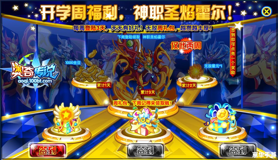 【龙斗士圣焰帝王】：翱翔天际的帝王之战