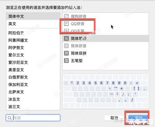 QQ五笔输入法2014官方安装教程