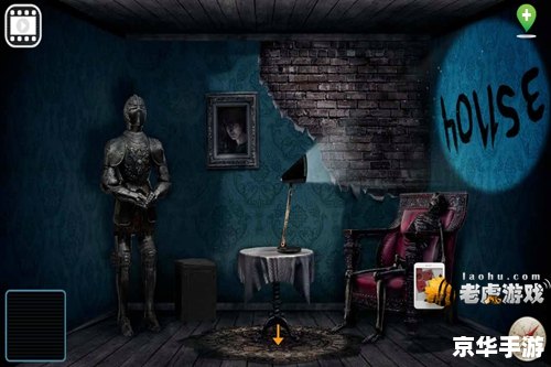 逃出鬼屋中文版：惊心动魄的冒险之旅