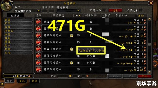 揭秘网络游戏修改器的双面剑：玩家的利器与风险的源泉