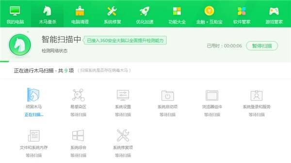 360安全卫士怎么用官方 360安全卫士官方使用指南