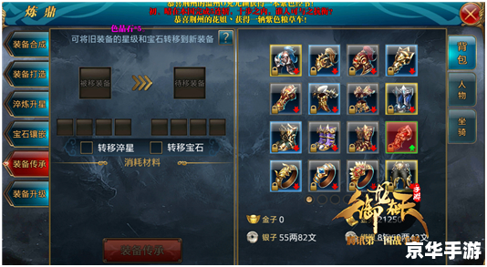 【御龙在天辅助全解析：提升游戏实力的必备利器】