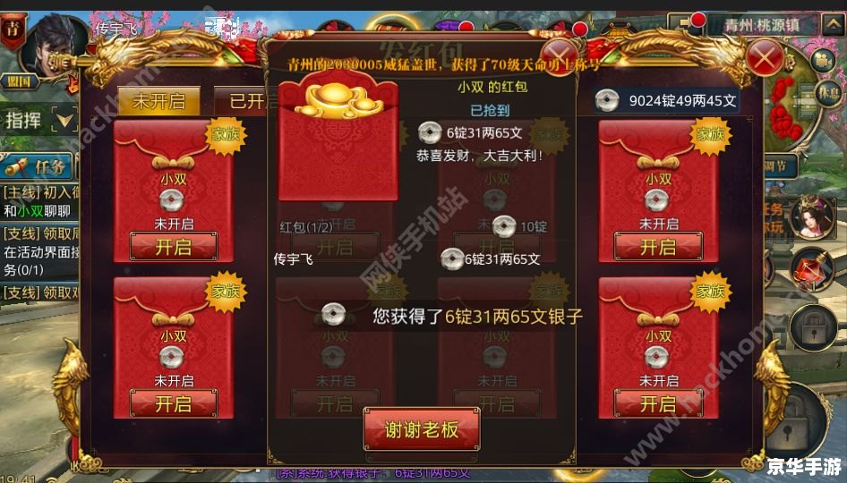 【御龙在天辅助全解析：提升游戏实力的必备利器】