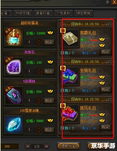 【御龙在天辅助全解析：提升游戏实力的必备利器】