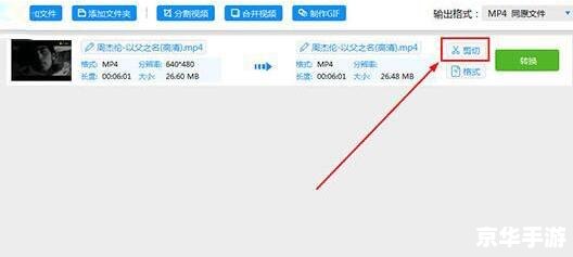 视频转换器怎么用 视频转换器的使用指南