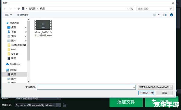 视频转换器怎么用 视频转换器的使用指南