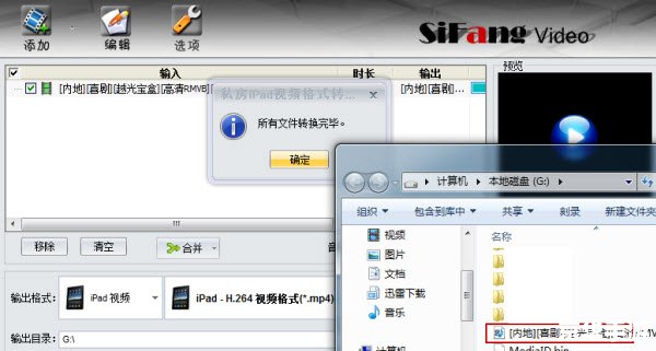 视频转换器怎么用 视频转换器的使用指南