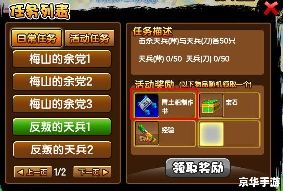 造梦西游3顽石金刚怎么得 《造梦西游3》中顽石金刚的获取攻略