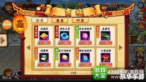 造梦西游3顽石金刚怎么得 《造梦西游3》中顽石金刚的获取攻略