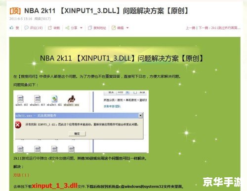 详解xinput1_3.dll官方使用方法 详解xinput1_3.dll官方使用方法