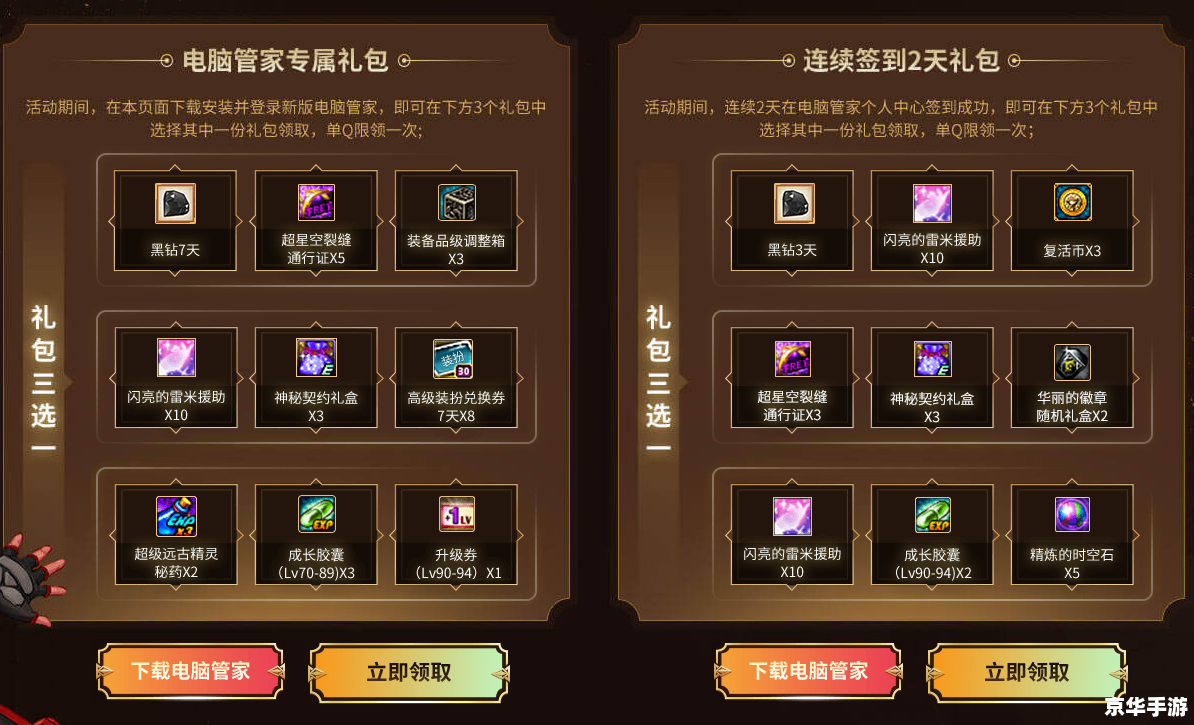 dnf领取礼包 【DNF福利狂欢，领取丰厚礼包助力冒险之旅】