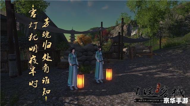 【天涯明月刀明月心】：探寻江湖情缘，再现经典武侠世界
