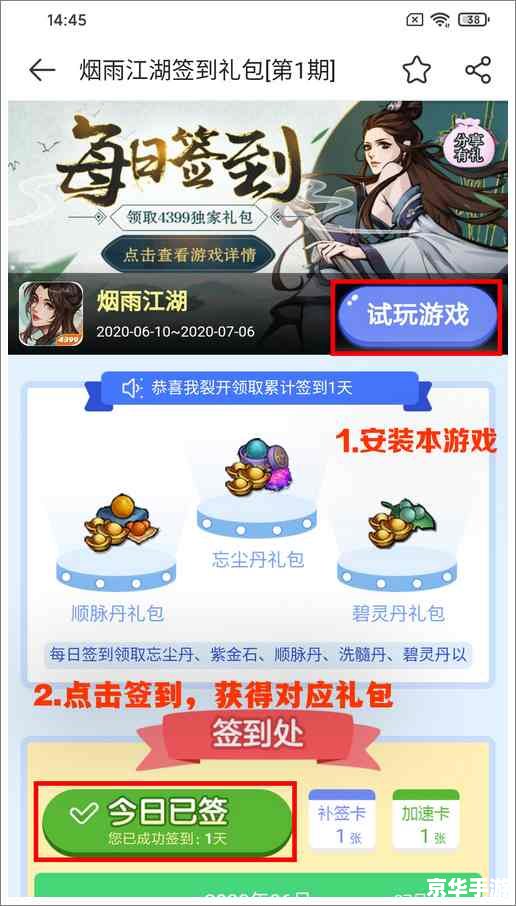 【373游戏盒子】：游戏玩家的乐园