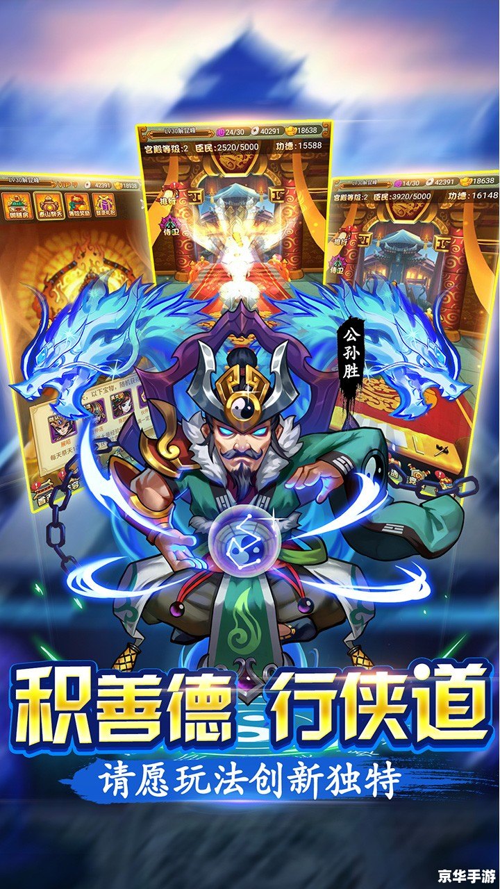 【QQ水浒白大虫】：征战水浒，与白大虫并肩作战