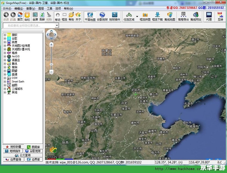 googlemap怎么安装