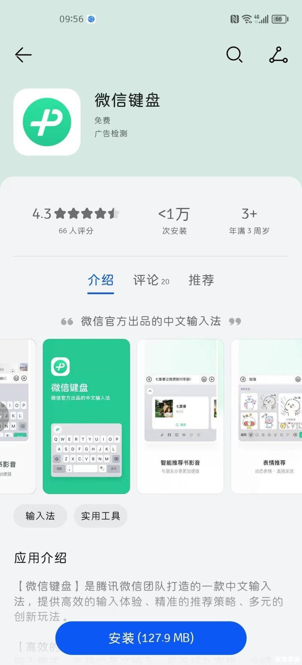 微信怎么用2013正式版官方安装 微信怎么用2013正式版官方安装