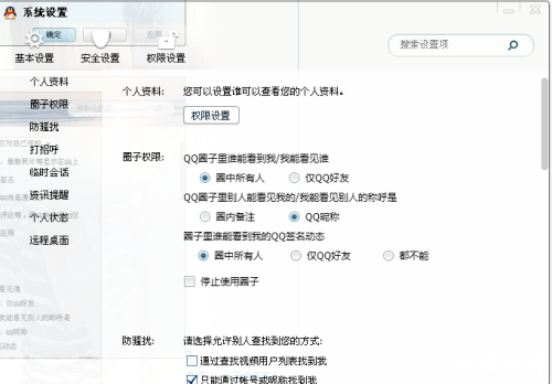 微信怎么用2013正式版官方安装