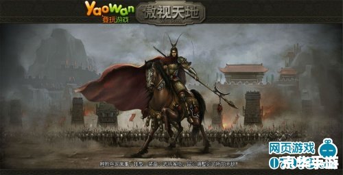 【傲视天地忽必烈】：征服天下，建立帝国