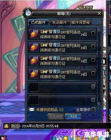 【揭秘DNF云幂BUG：影响、原因与修复之路】
