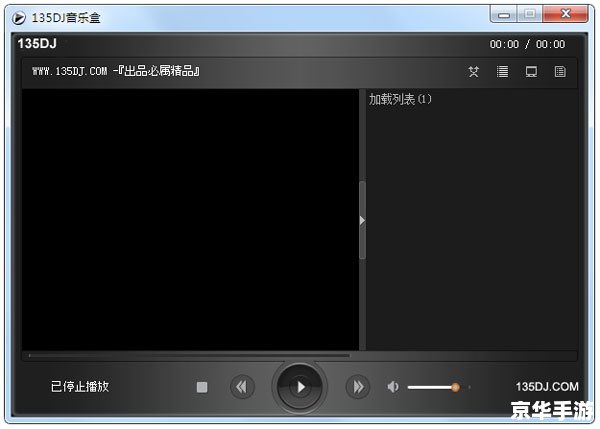 320k音乐怎么安装 320k音乐怎么安装