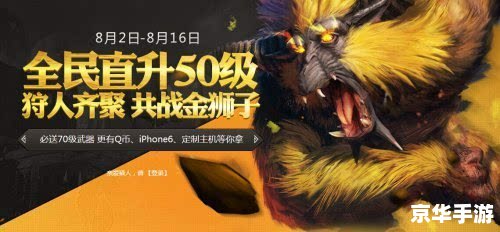 怪物猎人ol 官网 【怪物猎人OL官网】：狩猎盛宴，共赴猎场
